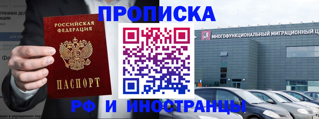 прописка штамп в Коми