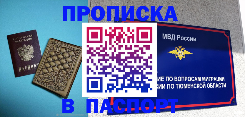 прописка для кредита в Коми