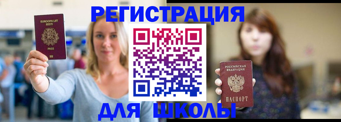 прописка для работы в Коми
