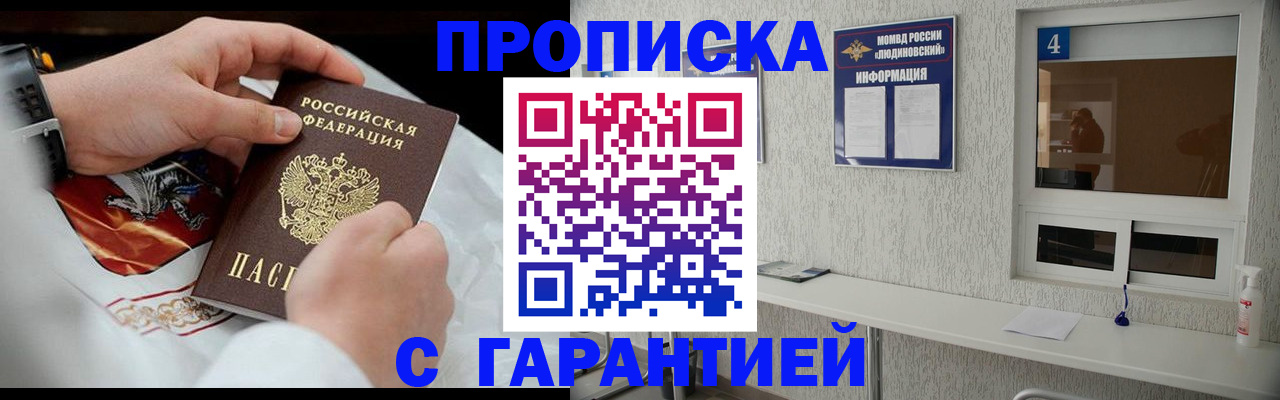 прописка иностранных граждан в Коми