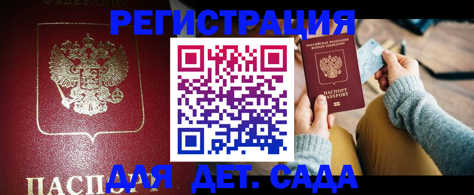 временная прописка в Коми